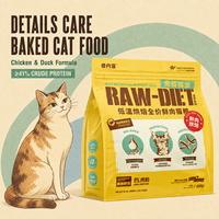 Nourriture pour chats cuite à basse température, riche en protéines, 2 kg, formule poulet et canard, pour le soutien de la peau et du pelage (OEM)