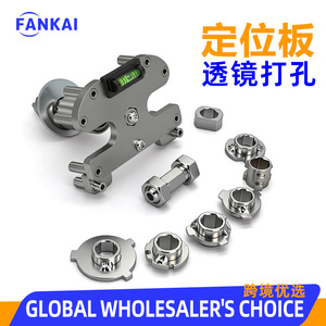 Kit de herramientas de actualización de faros FANKAI, placa de alineación universal con adaptadores de enchufe para mejora de luces de coche - Product Image 4