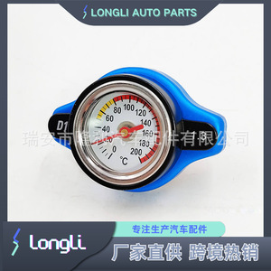 Longli <b>Radiator</b> <b>Cap</b> 16401-72090 17920-60D10 For Lexus Mazda Mitsubishi Plastic Water Tank Cover - Product Image 2