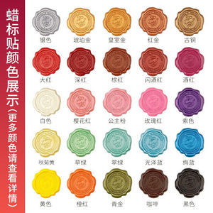 Étiquettes en cire personnalisées, rondes, avec lamination brillante, autocollants de scellement pour enveloppes, invitations, cadeaux - Product Image 3