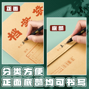 M&G Kraft Paper File <b>Folder</b> A4 250g Thickened Office <b>Document</b> Bag 100 Pack - Product Image 4