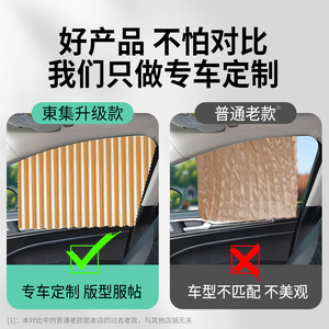 Car Sunshade Curtain Side Window <b>Magnetic</b> Sliding Rail Telescopic General Use Plastic <b>Material</b> - Product Image 2
