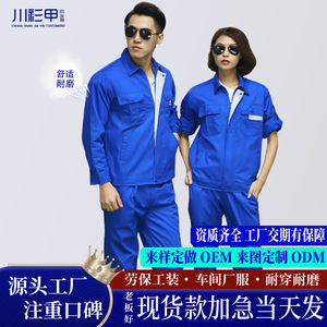 Summer Long Sleeve Work Suits Men Welding Auto Repair Uniforms Polyester Cotton Labor Protection Clothing Factory Workshop Use - Product Image 2