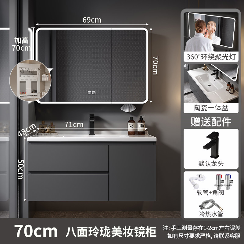 Meuble-lavabo intelligent à huit faces de 70 cm - vasque en céramique