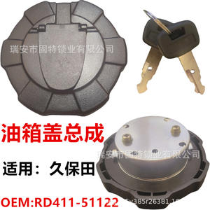 Kubota Excavator Fuel Tank Cap RD411-51122 KX30 185 <b>ABS</b> Black Construction <b>Machinery</b> Part - Product Image 5