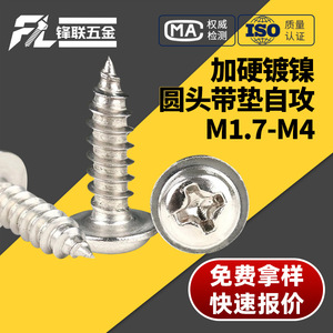 Vis autotaraudeuses Fenglian nickelées à tête cruciforme, qualité A, DIN968, pour l'industrie de la construction - Product Image 4