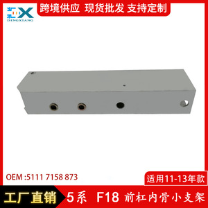 ขายึดโครงด้านในกันชนหน้า BMW ซีรีส์ 5 F18 รุ่น 51117158873 ซ้าย-ขวา อะไหล่ทดแทน - Product Image 5