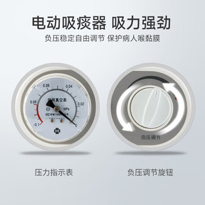 Appareil d'aspiration médicale 7E-C/A électrique pour usage domestique, patients en trachéotomie, alités, personnes âgées, nourrissons, enfants - Product Image 4