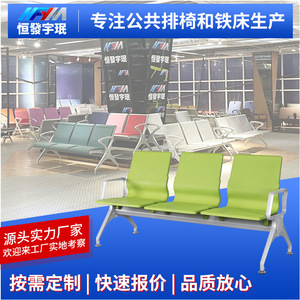 Silla de espera de tres plazas Hengfa Yumin, tapizada en poliuretano, con reposabrazos, en azul, verde y negro, para uso hospitalario, en fila. - Product Image 4