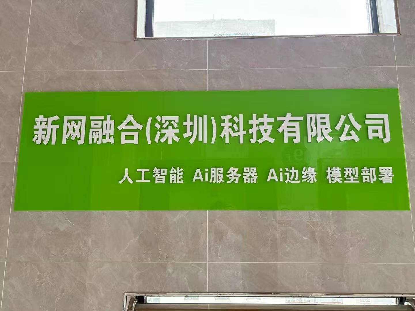 Xinwangronghe (Shenzhen) Technology Co., Limited