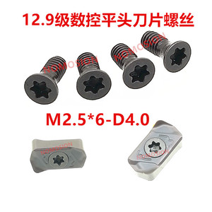 M2.5x6 <b>Flat</b> Head Torx <b>Screw</b> For Tool Holder 12.9 Grade CNC Knife Accessory - Product Image 4