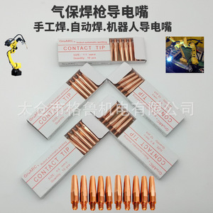 Punta de Contacto GruARC M6 40mm 0.9mm para Soldadura Robótica MIG - Product Image 4