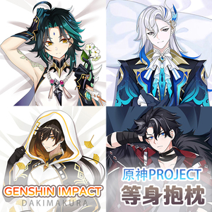 Genshin Impact Zhongli Baizhu Lyney Xiao <span class=keywords><strong>Kamisato</strong></span> <span class=keywords><strong>Ayato</strong></span> Wanderer Two Yuan Animation Equal Body Pillow Sexy Adulto Funda de almohada - Product Image 1