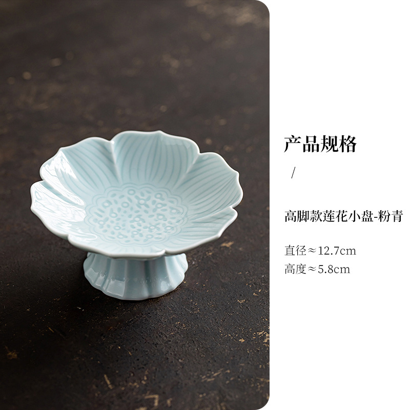 High-footed lotus-shaped dish [pale celadon glaze]