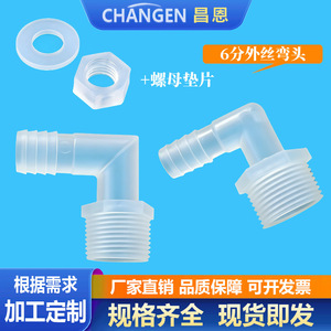 Raccord coudé en plastique de 1/2 po de diamètre intérieur, raccord de tuyau de plomberie industrielle, joint de tuyau fileté mâle - Product Image 2
