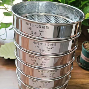 Tamiz manual de granos de café para tostadores de lotes pequeños y entusiastas del café - Product Image 3