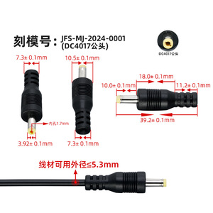 Jfs Golden Peak Dc4017 Male Connector Cable 4.0x1.7mm Power Plug Extension Cord For Electric Toothbrush - Product Image 1