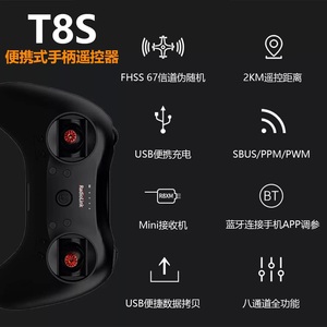 Radiolink T8S Transmisor RC <span class=keywords><strong>de</strong></span> 8 Canales, Receptor R8EF 2.4GHz FHSS 2000m, Control Remoto con Ajuste por APP <span class=keywords><strong>para</strong></span> Dron FPV, Coche, Barco - Product Image 2