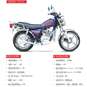 中国製125ccバイクブランド