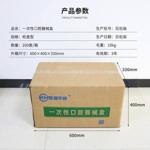 Caja de Instrumentos Dentales Desechables Xhs 255x130x10mm, Kit de Examen Oral Estéril para Uso Dental - Product Image 5