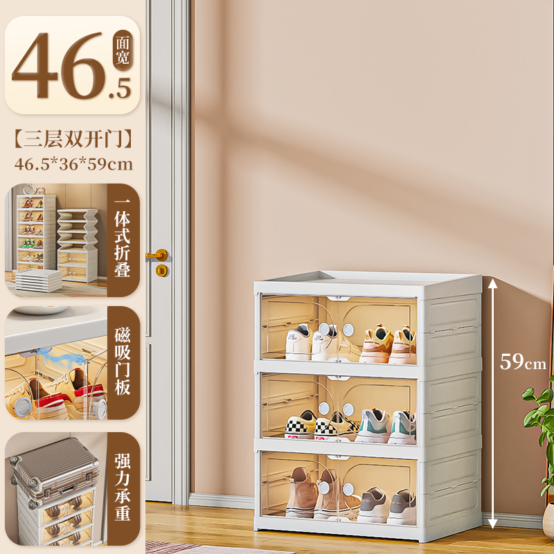 Double door 3 layers