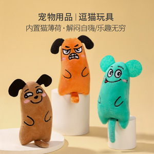 <b>Cat</b> Toys <b>Plush</b> Catnip Thumb Pillows Durable Chew Toys For <b>Cats</b> Pet Supplies - Product Image 5