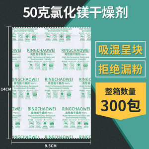 Duqiang 50g Large Pack <b>Magnesium</b> Chloride Desiccant Paper Household Food Dehumidifier for Moisture Absorption Storage Clothing - Product Image 5