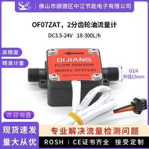 Débitmètre d'huile G1/4 avec capteur à filetage externe à 2 points pour robot culinaire, machine à bière, lait, miel, huile - Product Image 2