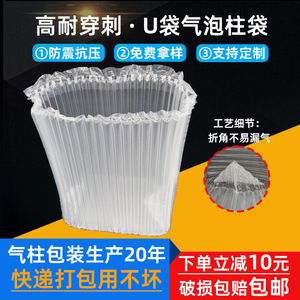 ถุงลมกันกระแทก Hongye Packaging U Bag ขนาด 25x34 ซม. พลาสติกสำหรับบรรจุภัณฑ์ขนส่งด่วน ป้องกันการกระแทก - Product Image 3