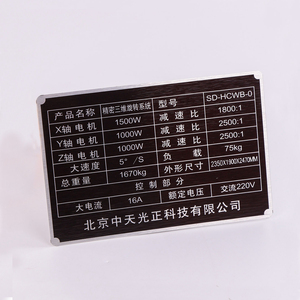 뜨거운 판매 인쇄 금속 이름 플레이트 알루미늄 스티커 라벨 플레이트 - Product Image 5