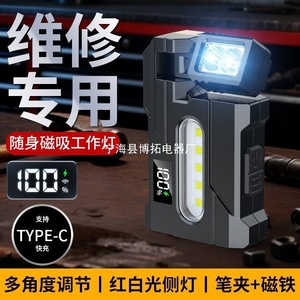 <b>Led</b> Work Light <b>Rechargeable</b> Battery 360 Degree Rotatable Cob Lamp Portable Outdoor Inspection <b>Torch</b> - Product Image 3