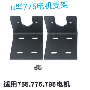 U Type Motor <b>Bracket</b> For 775 795 895 Motor <b>Plastic</b> Mounting Support Fixed Holder Mini Motor Accessory - Product Image 5