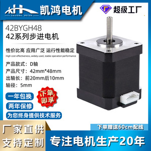 มอเตอร์สเต็ปเปอร์ Nema 17 แบบไฮบริด 2 เฟส 36V ขนาดแกน 5.0 มม. สำหรับอุปกรณ์ไฟเวที - Product Image 5