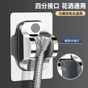 No-drill <b>shower</b> head bracket, adjustable <b>shower</b> head holder, bathroom <b>shower</b> head <b>accessory</b>, rain <b>shower</b> fixed wall base - Product Image 4