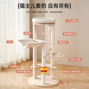 Árbol para Gatos de 4 Niveles, Diseño Minimalista de Color Sólido, Resistente a los Arañazos, Cama para Gatos, Ahorro de Espacio, para Uso en Hogares con Múltiples Gatos - Product Image 2