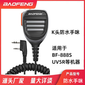 ไมโครโฟนวิทยุแบบมือถือ Baofeng ขนาด 4.5 ซม. แบบ K-Type อุปกรณ์เสริมเสียงอเนกประสงค์สำหรับการสื่อสารรุ่น UV-5R UV-82 BF-888S - Product Image 5