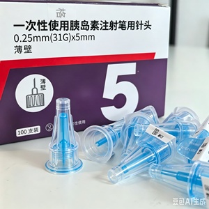 Aiguilles jetables pour stylo à insuline vétérinaire 32G 4mm, approuvées CE ISO, pour usage hospitalier et clinique vétérinaire - Product Image 5