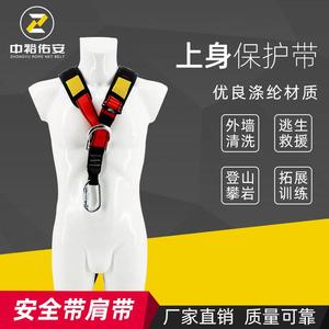 Zhongyu Rope Net <b>Belt</b> Safety Harness Single Shoulder Strap Stainless Steel D-ring Fall Protection High Altitude <b>Work</b> - Product Image 4