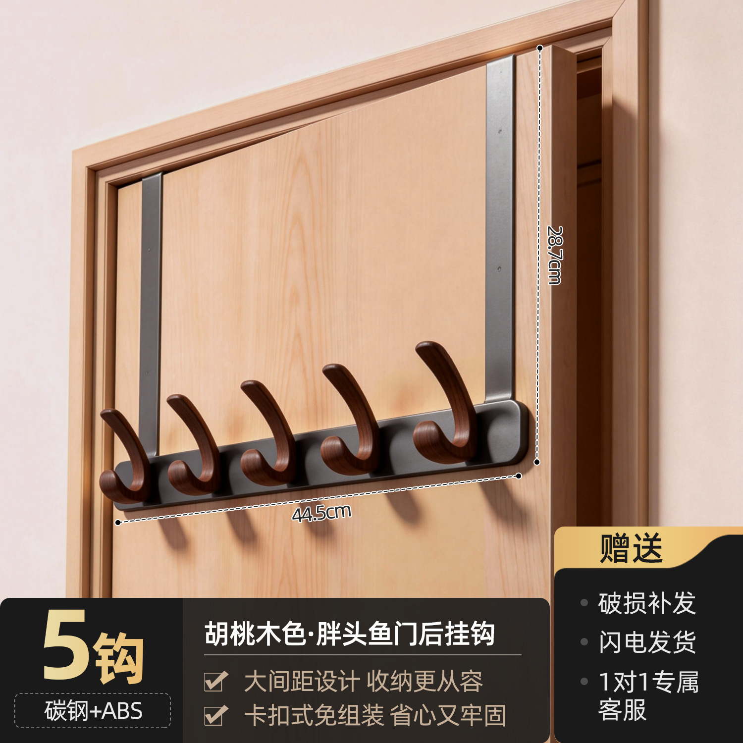 5-hook hook for bighead carp - walnut wood color
