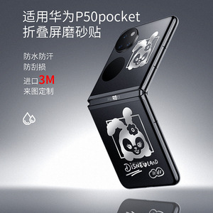 ฟิล์มกันรอยหน้าจอพับได้ Huawei P50 Pocket แบบ PET ป้องกันรอยขีดข่วน ดีไซน์เฉพาะสำหรับโทรศัพท์มือถือ - Product Image 1