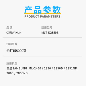 ชิปตลับหมึกโทนเนอร์ Yixun Mlt D2850b สำหรับเครื่องพิมพ์ Samsung Ml 2450 2850 2851nd 2860 2860nd - Product Image 1
