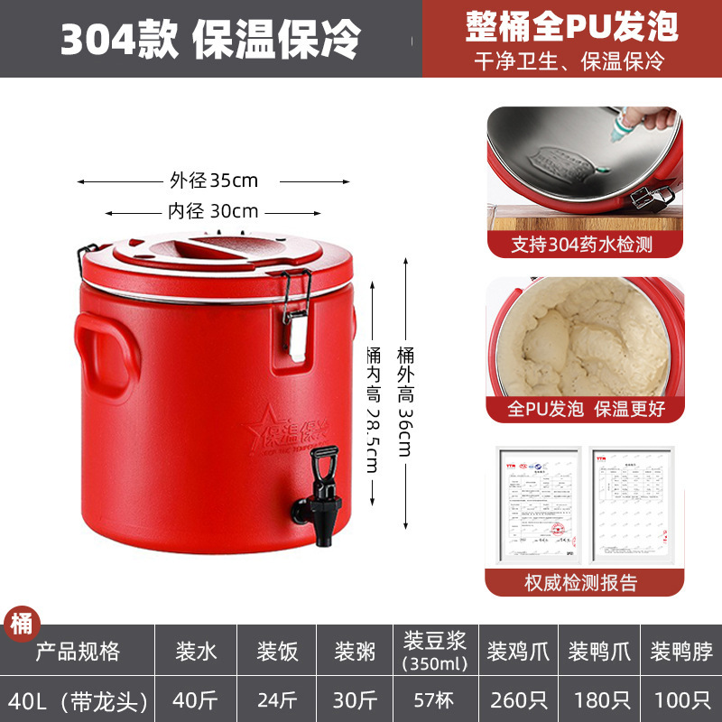 ถังขนาด 40 ลิตร พร้อมก๊อกน้ำ (ถังด้านในสแตนเลส 304)
