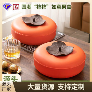 Modern Persimmon Fruit Box Round Snack Plate With Lid For Coffee Table Home Use Candy Nut Storage Organizer - Product Image 2