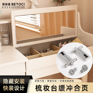 Quick Release Dressing Table Hinge Zinc Alloy Cold Rolled Steel Soft Closing Flush Mount Jewelry Box Cabinet Door Hinge GN110 - Product Image 2