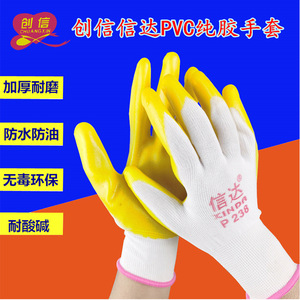 Xinda P238 White Yarn Yellow <b>PVC</b> Dipped Gloves Full Texture Raised Micro Diamond Work Safety Gloves - Product Image 4