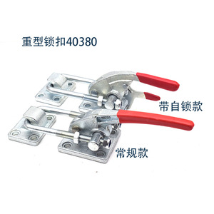 Loquet de porte réglable robuste à serrage rapide 40380 40370, boucle de verrouillage pour maintien d'obus - Product Image 2