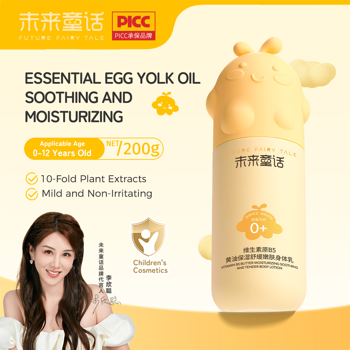 ORANGLES B5 Vitamin C Brightening Body Lotion – Moisturizing Nicotinamide Body Lotion for Children & Soft Healthy-Looking Skin - high resolution display - Image 2 of 4 | perfect for office | California | Free Shipping ORANGLES