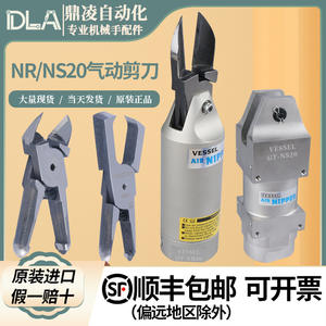 Ciseaux pneumatiques industriels d'origine GT-NR20/NS20, coupe-pneumatiques VESSEL avec joint en plastique N20AE - Product Image 4