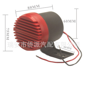 Klaxon vocal de recul 12V en plastique rouge, étanche, pour chariot élévateur, voiture, véhicule de chantier - Product Image 3
