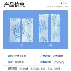 Gel de Sílice Desecante 1g 2g 3g 5g Absorbente de Humedad para Protección de Maquinaria Industrial, Almacenes y Equipaje - Product Image 3